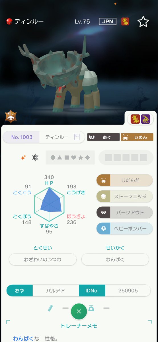 it_vnt's tweet photo. いきなりポケモンプレゼント企画🎁

投稿されてから10分以内

・配布　ディンルー

抽選で1名様にプレゼントします！

応募方法

①フォロー
②この投稿をリポスト

締切〆
この投稿から10分以内

#ポケモンSV #ポケモン交換 #ポケモン交換SV #ポケモンZA https://t.co/iNiNM04UEK