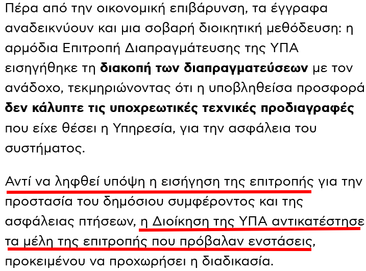 YBoyio's tweet photo. Πετάμε κι όπου βγει...

Το κόστος για το νέο σύστημα ραντάρ (Data Processing System -DPS), του ελέγχου εναέριας κυκλοφορίας της Αθήνας πήγε στον ουρανό
Τα 26,9 εκατ. ευρώ της αρχικής εκτίμησης έχουν γίνει 166,700.000 ευρώ!
Και... 
https://t.co/4iPbmhsm7X https://t.co/OJV3OGZKvD