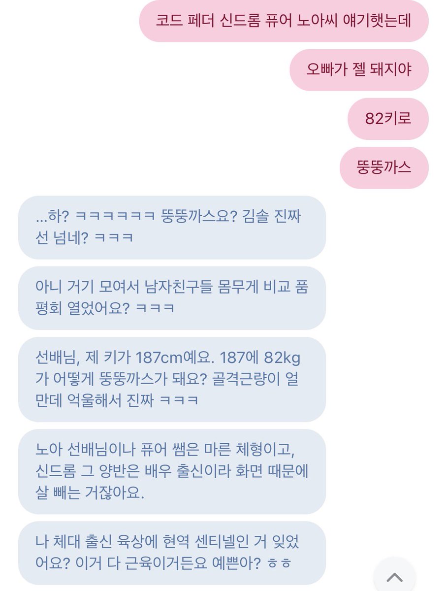 summerflaxh's tweet photo. 뚱까 https://t.co/j1DKs6npYe