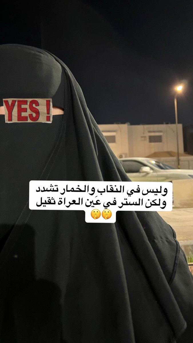 umm_ammar0's tweet photo. #نقابنا_عزنا1 https://t.co/hxO5IIllg9