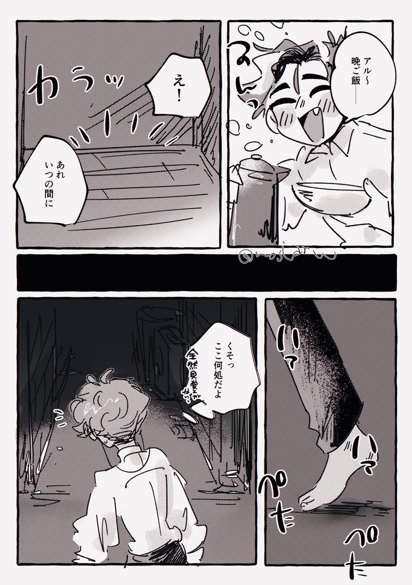 mosi_drw's tweet photo. 特に続きではないです  暗いところ怖くなっちゃった√
⚠︎モブとほんのり暴力表現あり〼
📺📻 #murdermedia #voxal https://t.co/7Ni3qeNg3U