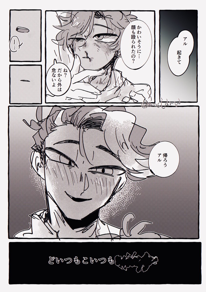 mosi_drw's tweet photo. 特に続きではないです  暗いところ怖くなっちゃった√
⚠︎モブとほんのり暴力表現あり〼
📺📻 #murdermedia #voxal https://t.co/7Ni3qeNg3U
