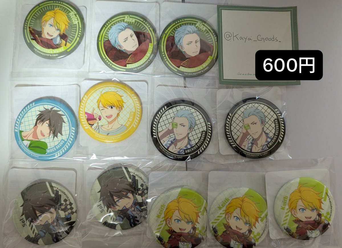 Kaya_Goods_'s tweet photo. 【譲渡】アイドルマスター SideM Cybernetics Wars 2 くじ引き堂 サイバネ2

譲：
S賞
C賞 英雄,朱雀,幸広,類,雨彦
D賞 英雄,朱雀,幸広
E賞 英雄,朱雀,幸広,類,雨彦
種類個数は画像参照

求：画像参照+送料

2枚目は4枚目同数お迎え
キャラごとの方優先
その場合は同数お迎えなし、またはお値下げ https://t.co/qZm6nzYD7K