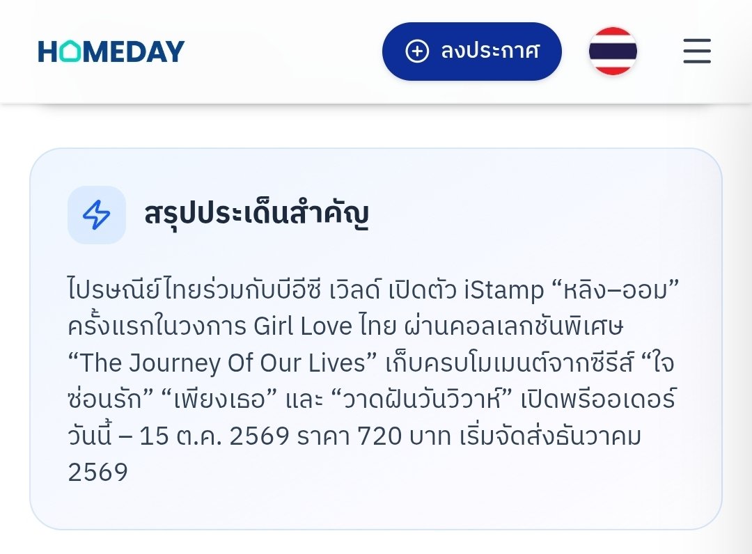The_LatteArt's tweet photo. ไปรษณีย์ไทย X บีอีซี เวิลด์ เปิดตัว iStamp “หลิง–ออม” ครั้งแรกในวงการ Girl Love ไทย

🔗https://t.co/sNQJlrZoVw

#LingOrm #หลิงออม‌ https://t.co/pXBQoYjBdf