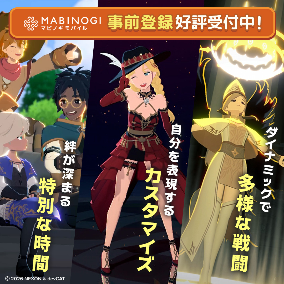 MabinogiM_JP's tweet photo. 一人でのんびり、みんなでワイワイ。

自分のペースで、出会いと冒険を。

新作オンラインRPG『マビノギモバイル』