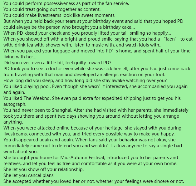 Sev7n_Qin's tweet photo. At this point, I no longer want to argue about who was right or wrong. When you have given someone your sincerity, your time, and your love, you cannot bring yourself to say anything harsh about them.

A post from a fan in China.
#shellypundao https://t.co/XVFfwEefsO