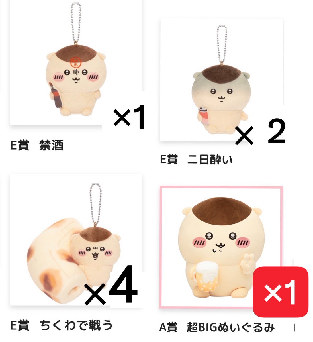 beautycommand55's tweet photo. 【異例の終了】くりまんじゅうだらけくじ
希望商品をお求めの方へ

★A賞→(ご希望価格にて交渉)➕サンマ×2、免許ポーチ×2、B賞小物立て×1あればお願いいたします

★Ｅ賞→定価にてお譲りします

いくつでも送料500円にて
元払いにて発送

 #くりまんじゅうだらけくじ  #A賞 https://t.co/OkFELfitqJ