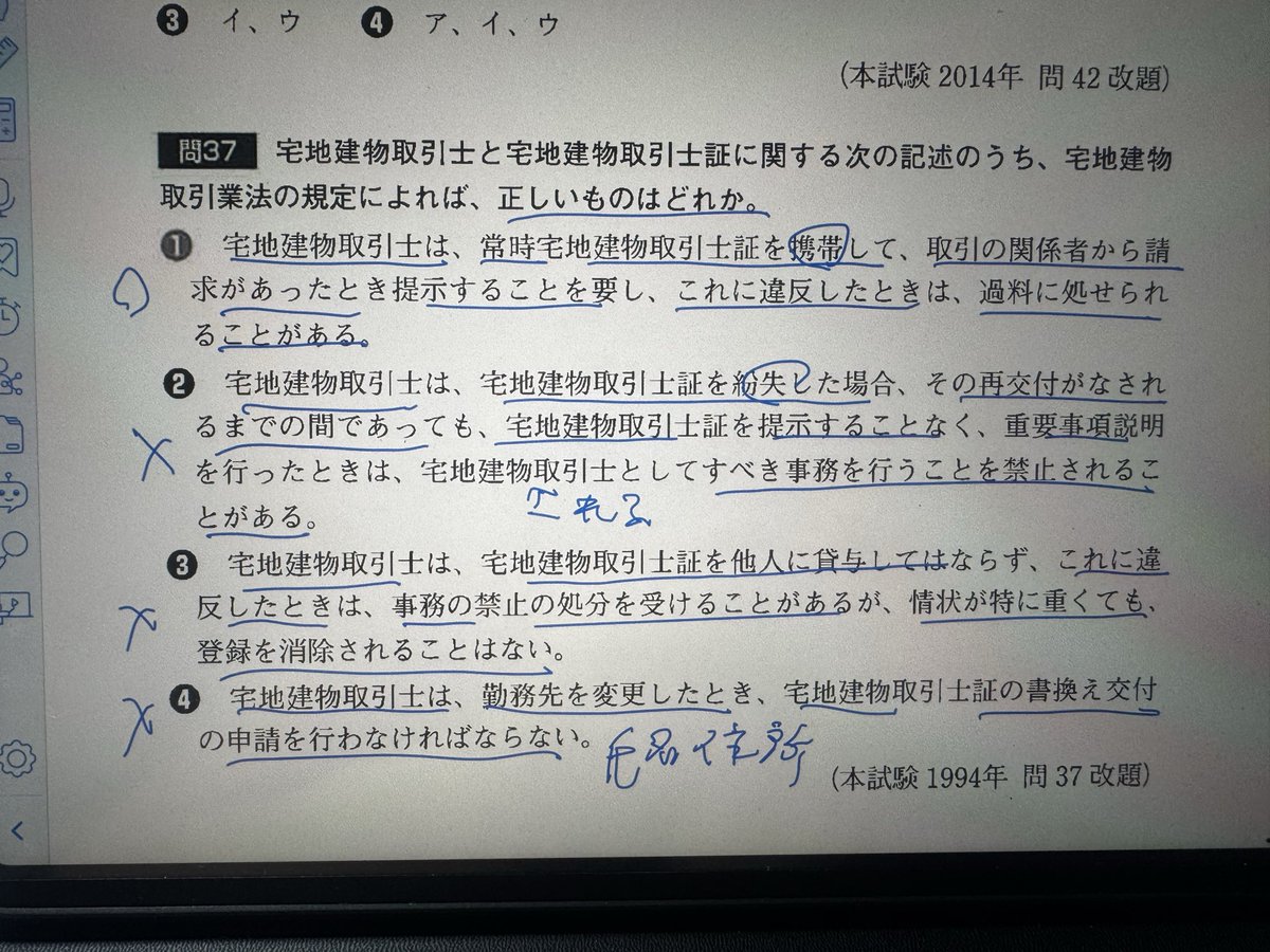 senapikopi's tweet photo. 問２がされる事があるじゃなくて、されるって断定だと思ったんやけど違うん、、、

ニュアンスむずいわ https://t.co/wsHZVaehOG