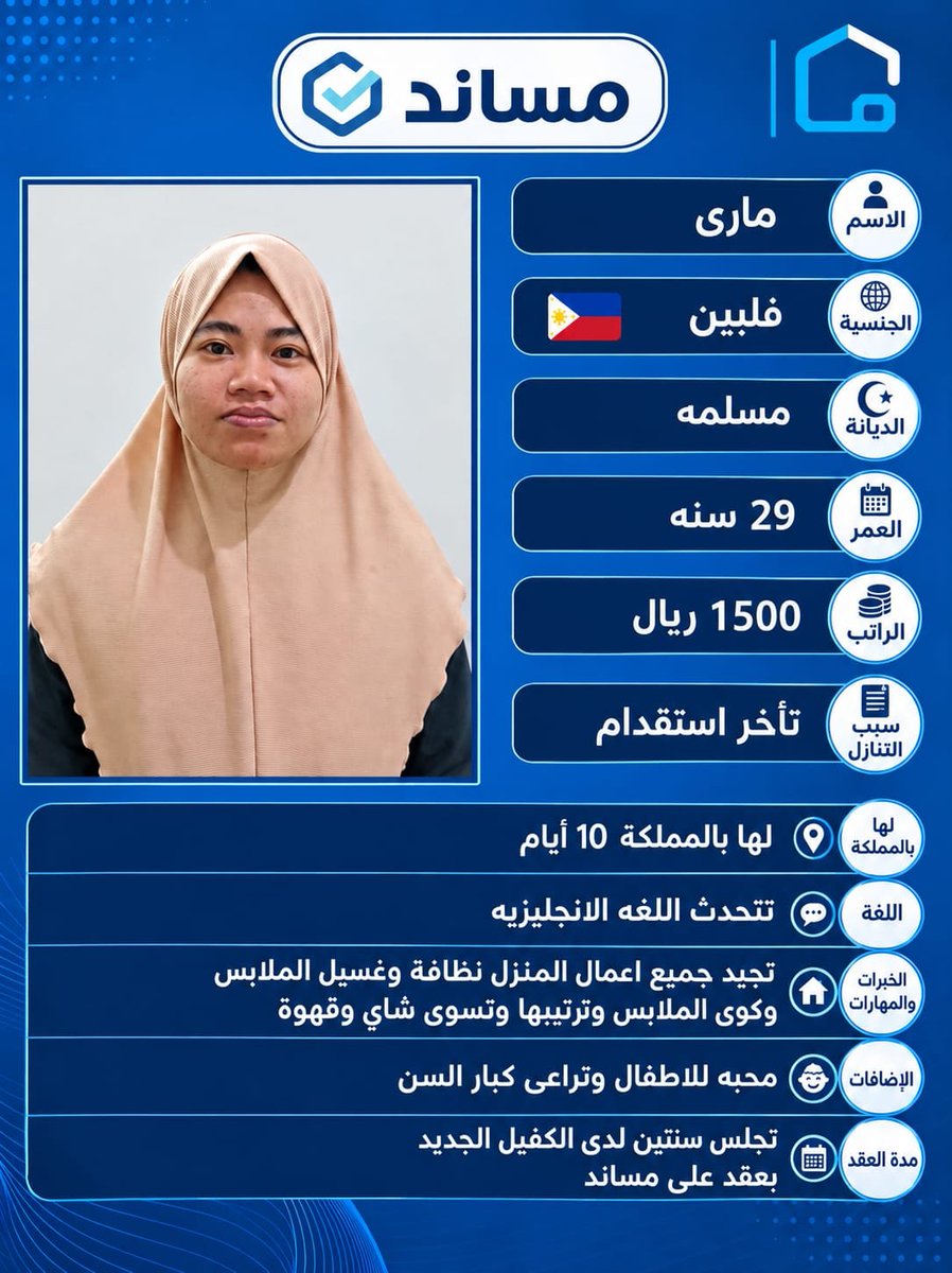 edcy0g's tweet photo. #عاملة منزلية #خادمة للتنازل #عاملات للتنازل🌺🌺 #شغاله #خادمات للتنازل 
للتواصل 🙋‍♀️🌹 خاص0577309615 https://t.co/PB0YSH6OKx