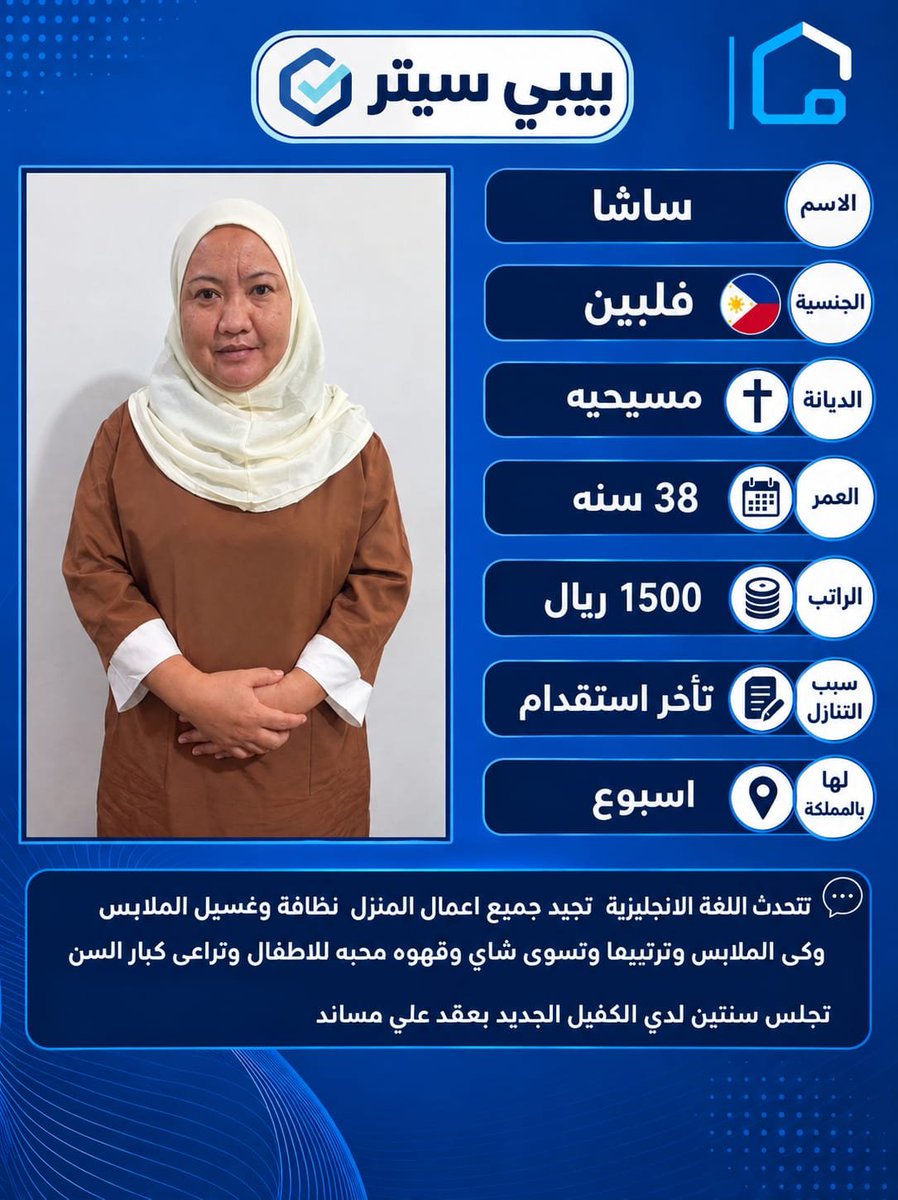 edcy0g's tweet photo. #عاملة منزلية #خادمة للتنازل #عاملات للتنازل🌺🌺 #شغاله #خادمات للتنازل 
للتواصل 🙋‍♀️🌹 خاص0577309615 https://t.co/PB0YSH6OKx