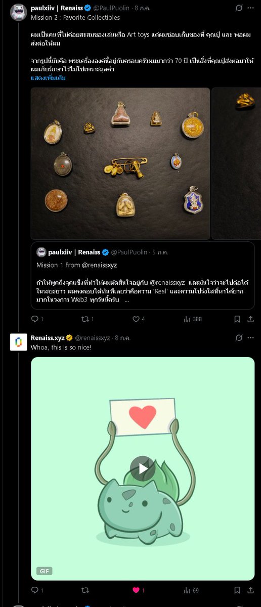 PaulPuolin's tweet photo. There have been so many moments I’ve experienced through opening Gacha on @renaissxyz , and each of them means more to me than I expected.

1. From someone who never cared much about Gacha

I never thought I would actually enjoy opening Gacha.

I wasn’t really into Gacha before. I was much more interested in trading Crypto.

But after joining different Renaiss activities and trying new Packs along the way, I slowly started to enjoy it more and more.

Especially when I opened a Rare Card. The feeling was honestly something I never expected to experience from Gacha.

2. What I received was more than just cards — it was the warmth of the community.

Whenever I posted about my journey, whether it was my Daily Pack, 30 Days Vlog, or new articles about Renaiss, the @renaissxyz Admins would often come by, send Pokémon GIFs, and leave encouraging messages on my posts.

It made me feel like I had found friends I had never actually met before, but who were still there to support me.

Whether it was a bad pull or a day when I finally got a Rare Card and the official @renaissxyz account came by to congratulate me, those moments genuinely meant a lot to me.

It gave me the feeling that even if I had a bad pull today, it was okay. I could always try again tomorrow.

And that made me not want to give up on this journey.

3. A moment I will never forget

One moment I will probably never forget was when @Plus_Ultra_715  came to wish me:

"Bless to get a S pull for you ser!"

And the craziest part?

The very next day, I actually pulled an S-Tier Card.

The first thing that came to my mind when I saw it was @Plus_Ultra_715 blessing.

Honestly, I almost wanted to cry at that moment.

Because after more than 4 months on this journey and almost 100+ Gacha pulls, most of what I had gotten were A-Tier, B-Tier, and C-Tier cards.

But that day, the wish I received actually came true.

For me, @renaissxyz Gacha is no longer just about opening Packs and hoping for a Rare Card.

It has become a journey filled with memories, people, and encouragement that makes me want to keep moving forward with Renaiss. ❤️

@renaissxyz #Renaiss