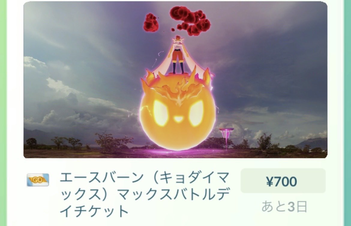 sisuuy's tweet photo. チケット買うことにしたから
ついでに1人抽選でプレゼント- ̗̀🎁 ̖́-

現フレンドさんには1人勝手に送ります😂

応募方法
RT、リプのみ‼️

期限🗓
3日10時締切❣️

 #ポケモンGO https://t.co/YlzYKN4HBx
