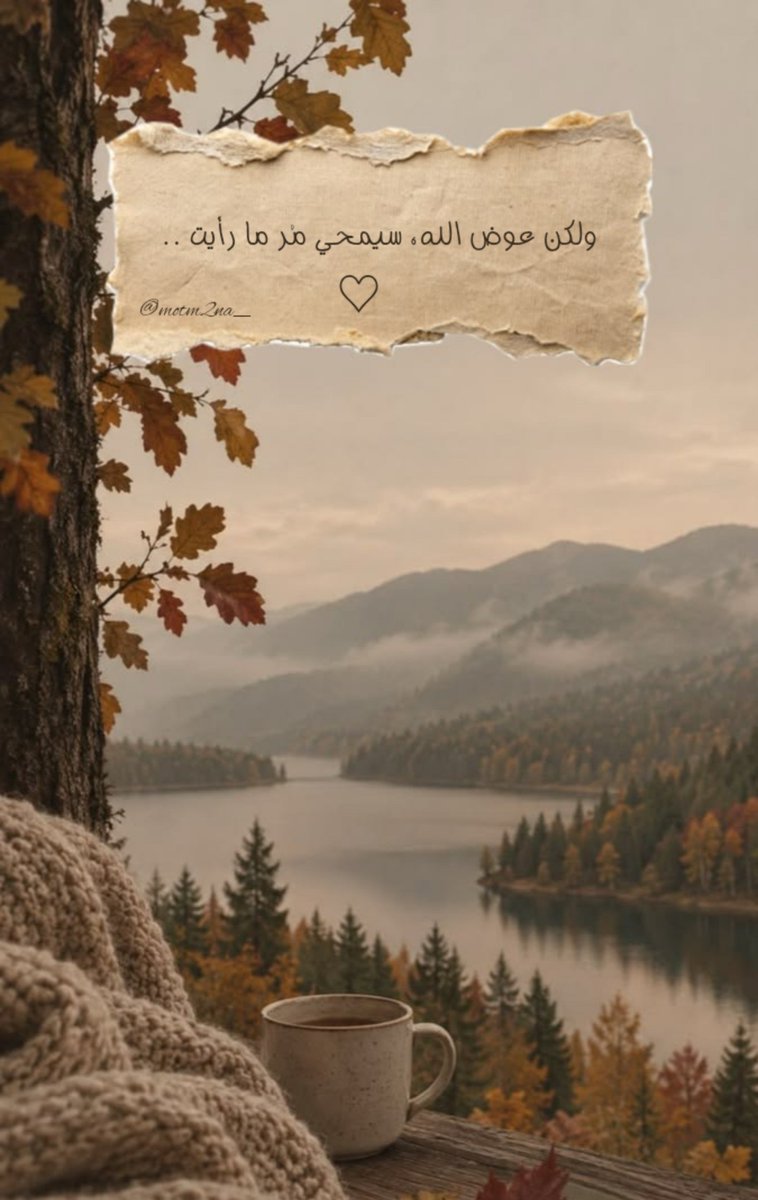 motm2na_'s tweet photo. أَبشِـر🤎.. https://t.co/JgTMOSTjbY
