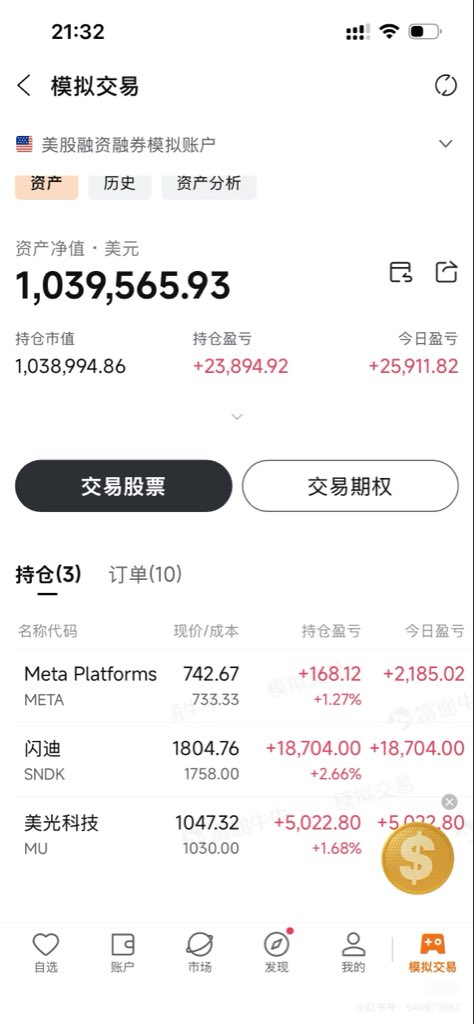 bitggm's tweet photo. 国庆这几天，外面在旅游、聚餐、消费。

盘面上也还有一群人，本金大概 1000U，屏幕亮着，想着怎么把这点钱做大。

这种着急我能理解。本金小的时候，现货显得太慢，合约像是唯一的出路。别人一波几千 U，自己这 1000u 不狠狠干一次，好像永远翻不了身。

做久了以后，看法会变一点。1000u 最值钱的地方，未必是它能赚多少，而是亏得起。亏了会心疼，但还能接着看盘。连这点都守不住，以后换成三千、三万，路径多半差不多。

该练的也不是一把翻倍。是不追那根已经拉起来的阳线，等一个还看得过去的位置，止损之后不立刻加仓翻本。这些比“下一只百倍币”实在。

所以这几天，刚进场的人反而不必太焦虑。1000u 不用急着变成三千。先看自己能不能把它完整带过一个月、两个月。等到一根大阳线不再让人兴奋，一次止损也不急着往回捞，交易才算刚开始。

本金小不可怕。可怕的是账户里只有 1000U，仓位和心态已经在赌一百万。行情每天都有。

国庆快乐，先别在起跑线上把自己做没。
