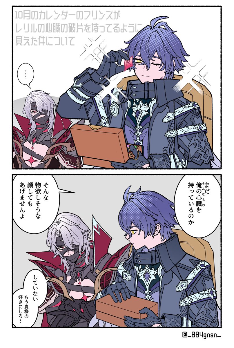 _884gnsn_'s tweet photo. ンズレリらくがき🕯️❤️‍🩹
例のカレンダーについて　#flinsrir https://t.co/QAodGWQSJy