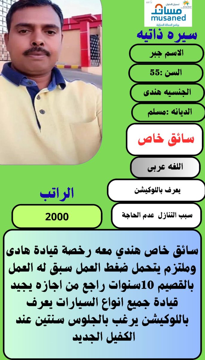 edcy0g's tweet photo. ⭐يوجد لديها تجربة قبل نقل الكفالة
⭐يوجد خدمه توصيل داخل وخارج الرياض
⭐يوجد عقود موثقه لضمان حق العميل
⭐ النقل كامل عن طريق مساند
⭐السعر شامل تكاليف نقل الكفاله والاقامه والفحص الطبي#عاملة منزلية #خادمة للتنازل #عاملات للتنازل🌺🌺 #شغاله #خادمات للتنازل 
للتواصل 🙋‍♀️🌹 خاص https://t.co/LGDSi6krck