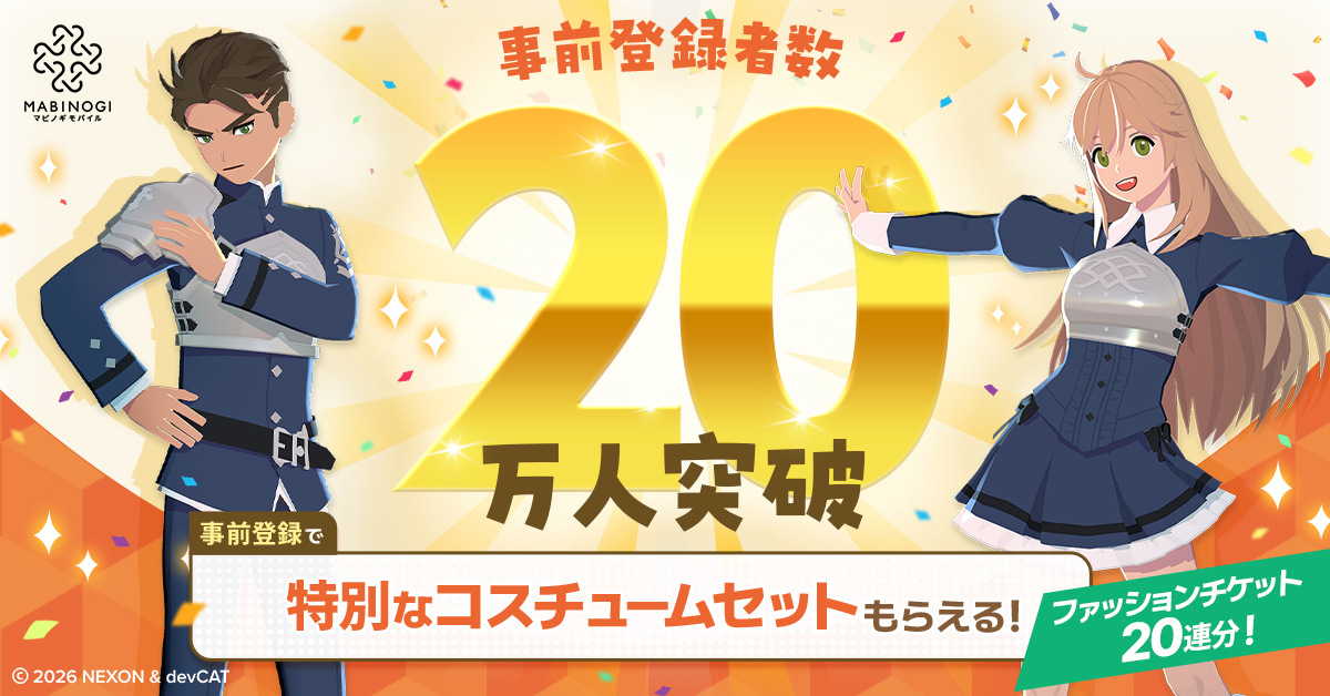 MabinogiM_JP's tweet photo. 一人でのんびり、みんなでワイワイ。

自分のペースで、出会いと冒険を。

新作オンラインRPG『マビノギモバイル』