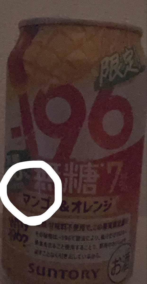 pic_me123's tweet photo. マンゴー！！！やばあ！暗闇からごめーん！ https://t.co/skjhN8nW2x