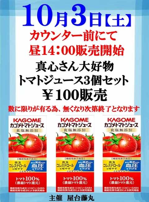 gulliverwith's tweet photo. 本日10月3日(土)
真心(みむね)さん💗
来店予定🍅🍅🍅

いつも元気いっぱいの真心さんです🫶
@mimune_scoop 

週末営業👯‍♀️皆様のご来店お待ちしております✨️
 #ガリバー東大阪店 #真心 #トマトジュース https://t.co/OM6bJrEavS