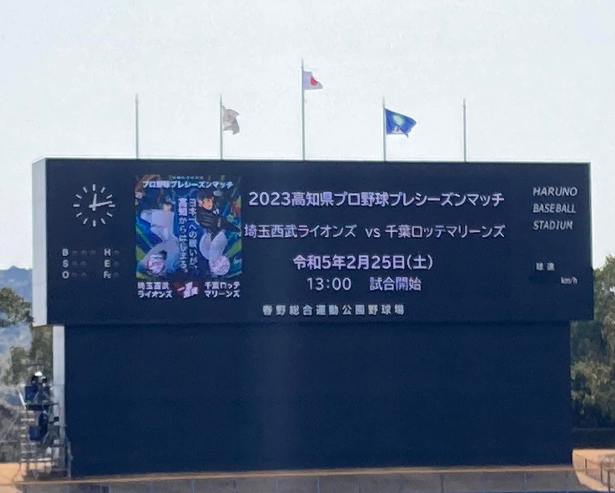 MarinesGoForWin's tweet photo. #千葉ロッテマリーンズ負けた日なので美しい風景画像を貼る会
春野総合運動公園野球場@高知 https://t.co/9mlelerIsV