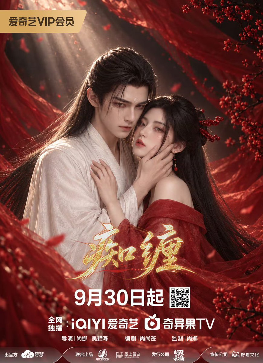 xiao_yaoyan's tweet photo. ⚠️ Judul: Chained Obsession (痴缠)
📅 Rilis: 30 September 2026
📺 Platform: iQIYI
✨ Info: Drama hasil Artificial Intelligence Generated Content Technology — AIGC Technology (Kecerdasan Buatan)
#ChainedObsession #痴缠 #iQIYI #AIGC #DramaChina #DramaMini https://t.co/tzb9eolwSo