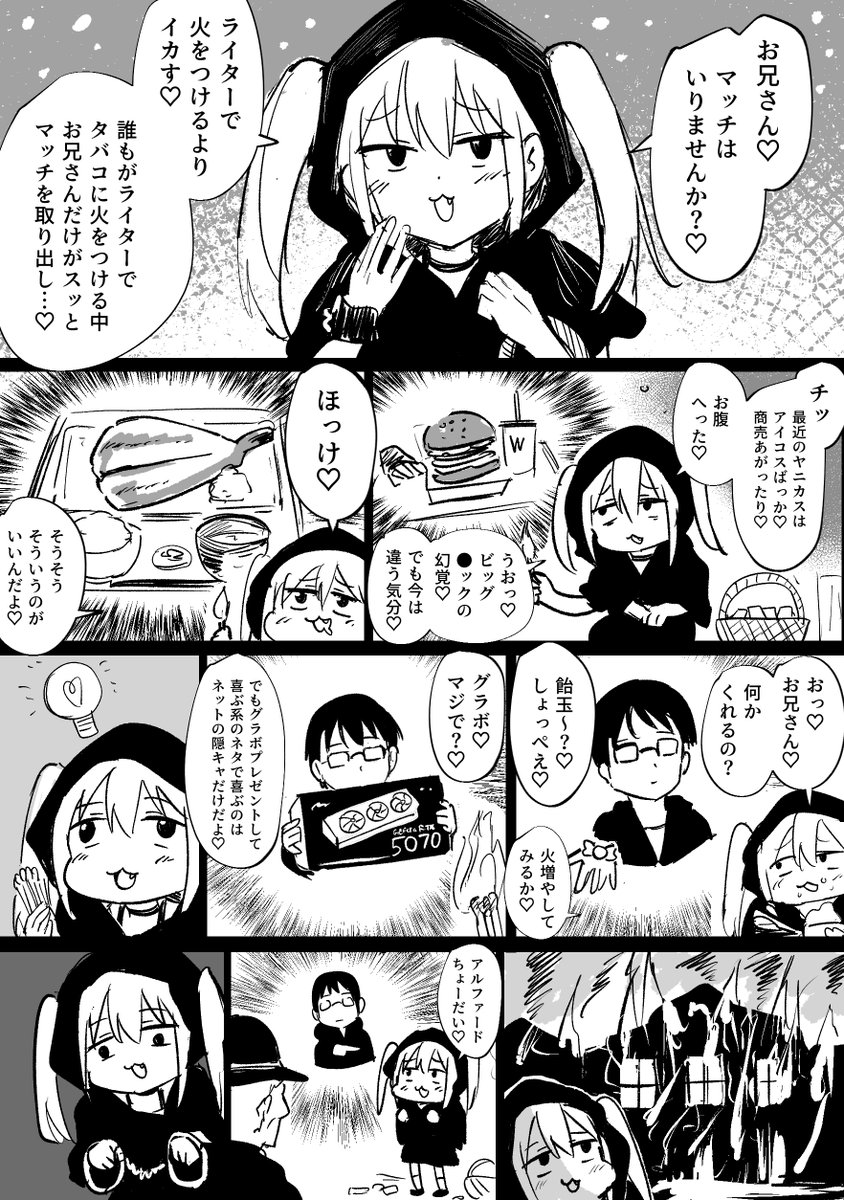 tentenchan2525's tweet photo. マッチ売りのメスガキ https://t.co/YuYSNO4ens