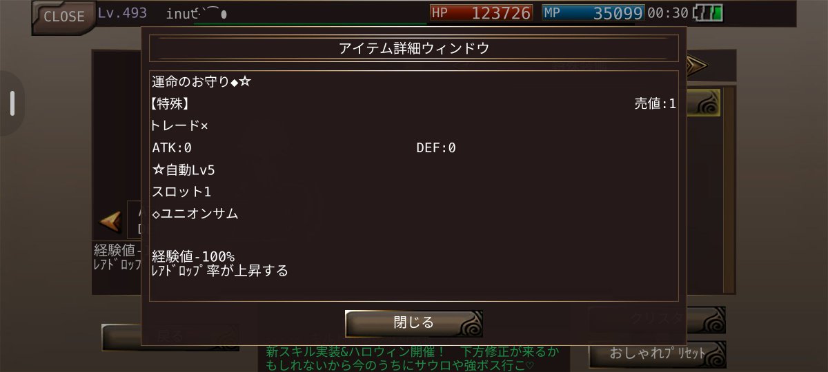 x_neko_w's tweet photo. 使用アイテムは赤パン黄パン鬼祓い
スキルはチャクララッシュでイグ無しでした。 https://t.co/ogD0x4Rn0D