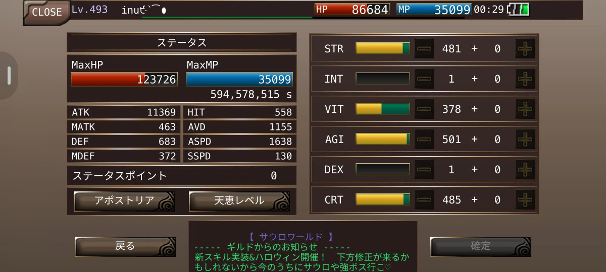 x_neko_w's tweet photo. 使用アイテムは赤パン黄パン鬼祓い
スキルはチャクララッシュでイグ無しでした。 https://t.co/ogD0x4Rn0D
