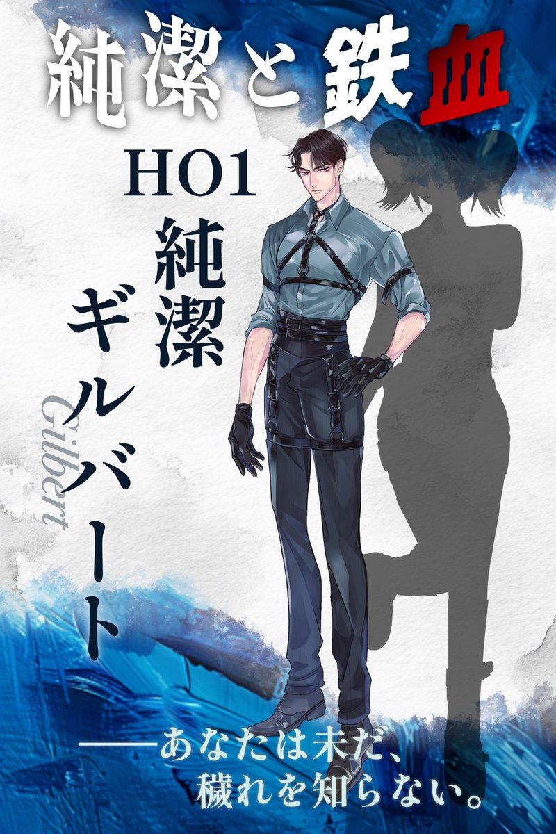 lighthikariy's tweet photo. CoCシナリオ「純潔と鉄血」

　　　HO1   Gilbert

　　　　　　　　　　　　「…任せたぞ。」 https://t.co/ebtZk6wisu