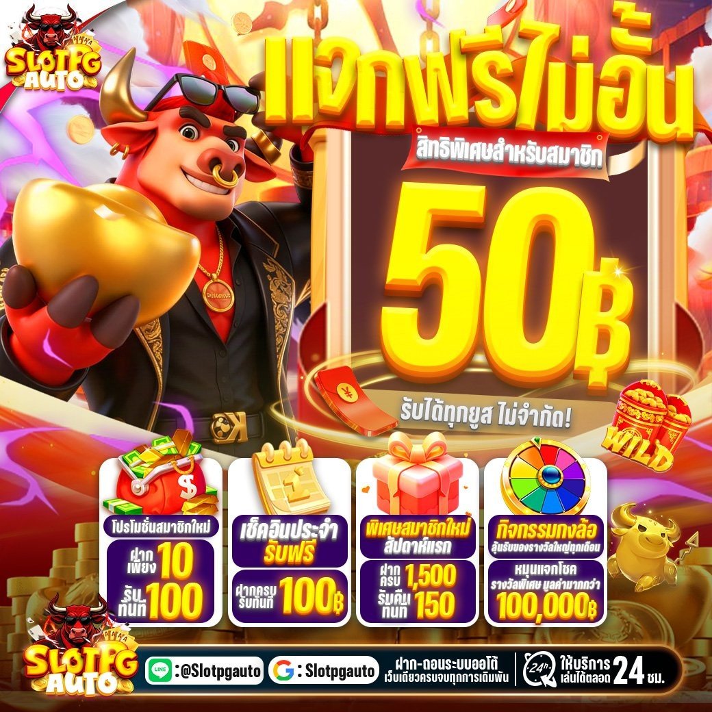 Freecode50g's tweet photo. 🧩#เก่า-ใหม่ #แจกฟรี50 💸

👉เครดิตฟรี 50 ทำยอด 500 ถอน 50🎖
📍กดติดตาม ♻️1595 รีโพสต์ 💗149 กดใจ 💬คอมเม้น
📌#แจกโค้ดฟรี50 💸
🧩เทเลแกรม🕹️https://t.co/27wtktE3bm

👉สมัครที่นี่  :https://t.co/SmeXTR09vg
👉สมัครที่นี่ : https://t.co/CvZmYBmDcB

#slotpgauto  #แจกโค้ดฟรี #หมาน168 https://t.co/z9Fq5Qejsh