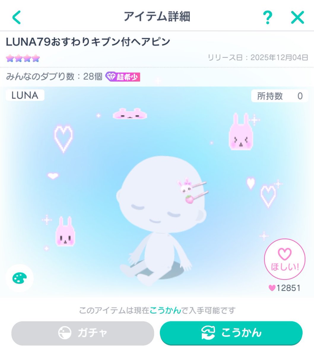 yukino___uni's tweet photo. 求 画像 1枚目

譲 画像2枚目

リプ、またはdmをお願いいたします🙇‍♀️
 #ピグパ買取 #ピグパ取引 #ピグパ交換 #ピグパ販売 https://t.co/9eBC96rfCW