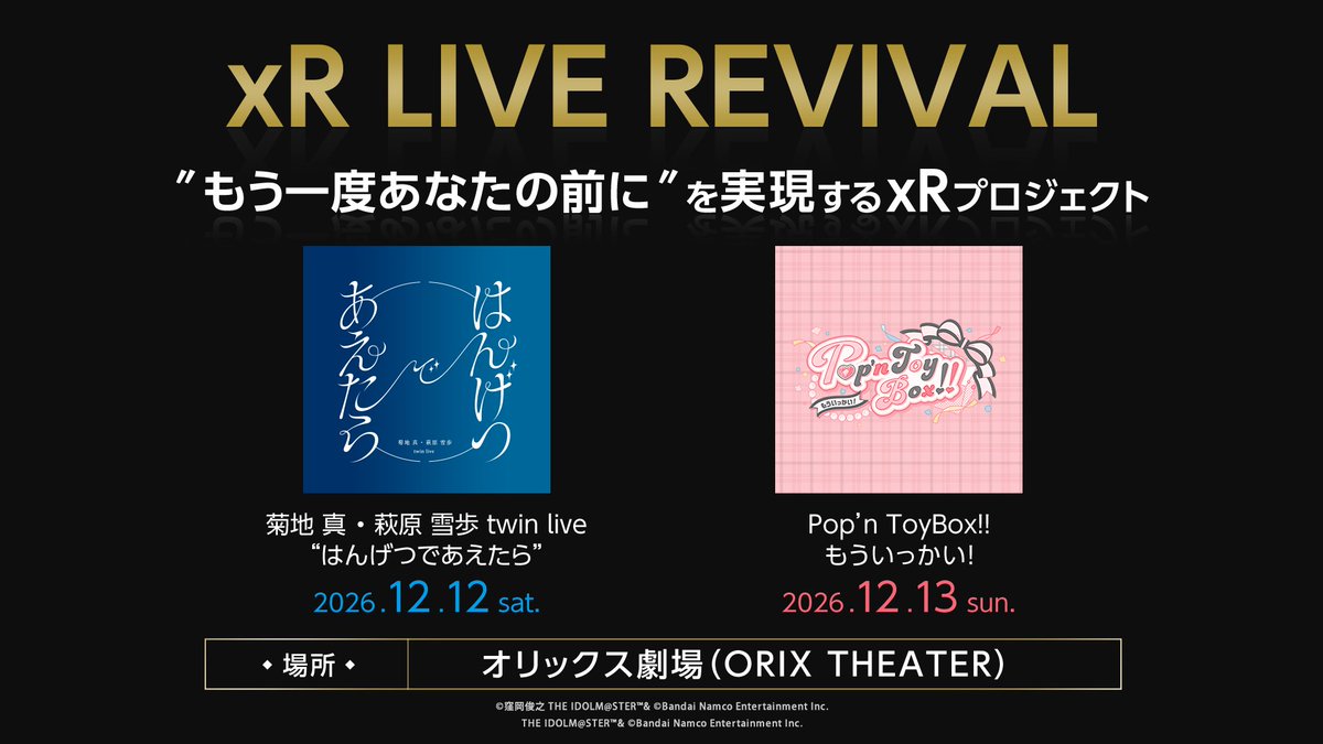 imas_CGofficial's tweet photo. ଘ♡ଓ:ﾟ+｡.໒꒱°。⋈｡♡:* :ﾟ+｡ଘ☆:ﾟ+｡⋈｡ଘ♡ଓ
　　　　　CONCEPT xR LIVE
　　　Pop'n ToyBox!! もういっかい！

　　　　　　2026.12.13 Sun　　　
　　　　  大阪・オリックス劇場

　　　　　　もういっかい、
　　みんなで一緒にあそびましょう❤
ଘ♡ଓ:ﾟ+｡.໒꒱°。⋈｡♡:* :ﾟ+｡ଘ☆:ﾟ+｡⋈｡ଘ♡ଓ

🎁特設サイトはこちら!!
https://t.co/nnmEEekT6u

🎫アソビストア一般会員先行受付中❣
https://t.co/9Lg9jKMa66

#アイマスxR_REVIVAL
#トイボ公演_もういっかい