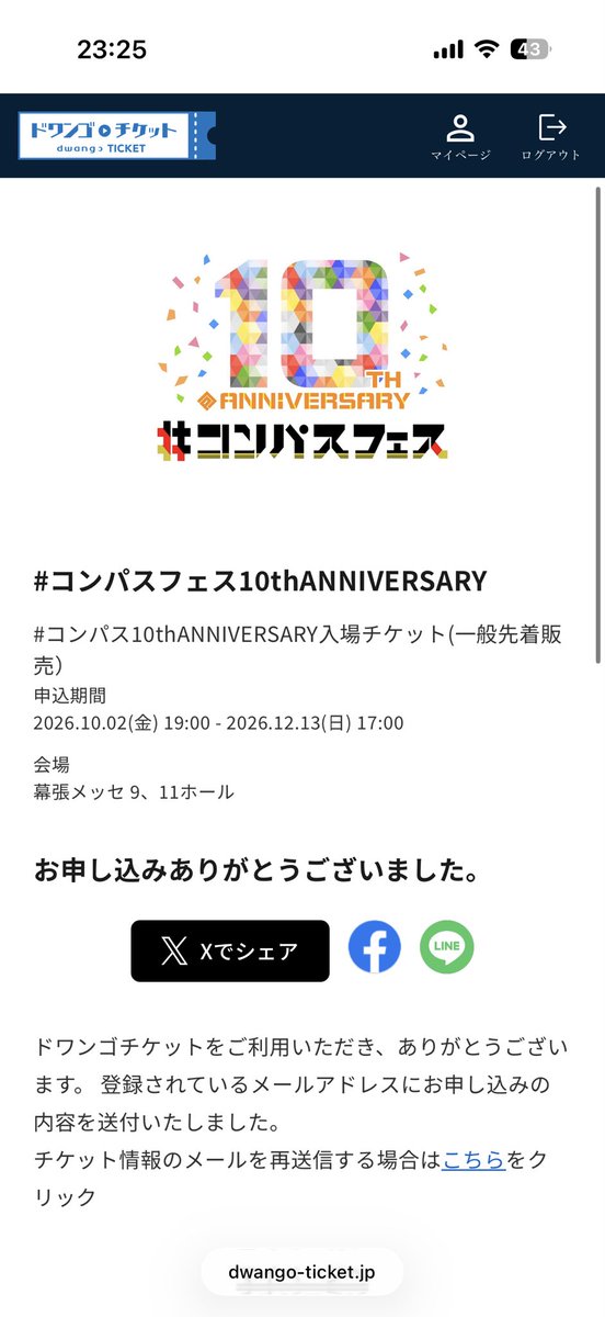 carnat5678's tweet photo. 不具合だったらしくて買えるようになってたから無事購入 https://t.co/X1KufDuHQ1