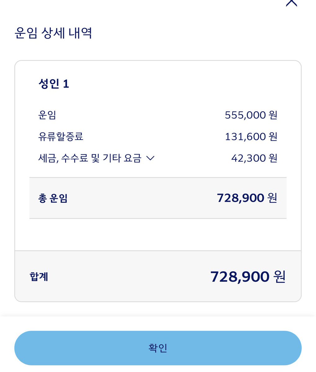 haehaelv66's tweet photo. 상하이 대한타면 요즘 이가격이라 진짜 욕이안나올수가없음 걍 하.. 됐다 https://t.co/4qxzlxHOjt