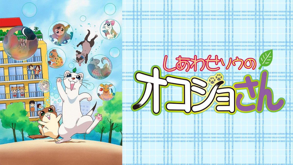 melenas_apple's tweet photo. オコジョつったらコレの世代だからイメージが……wwwｵﾔﾋﾞｰｰﾝ https://t.co/FeUXHX9LWr