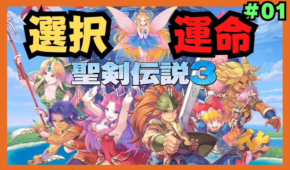 touma58's tweet photo. 【聖剣伝説3】金剛マンゴーのなんかザ・ファンタジー的な　01
https://t.co/n2HwpERAjQ https://t.co/vtAQU5GTwa