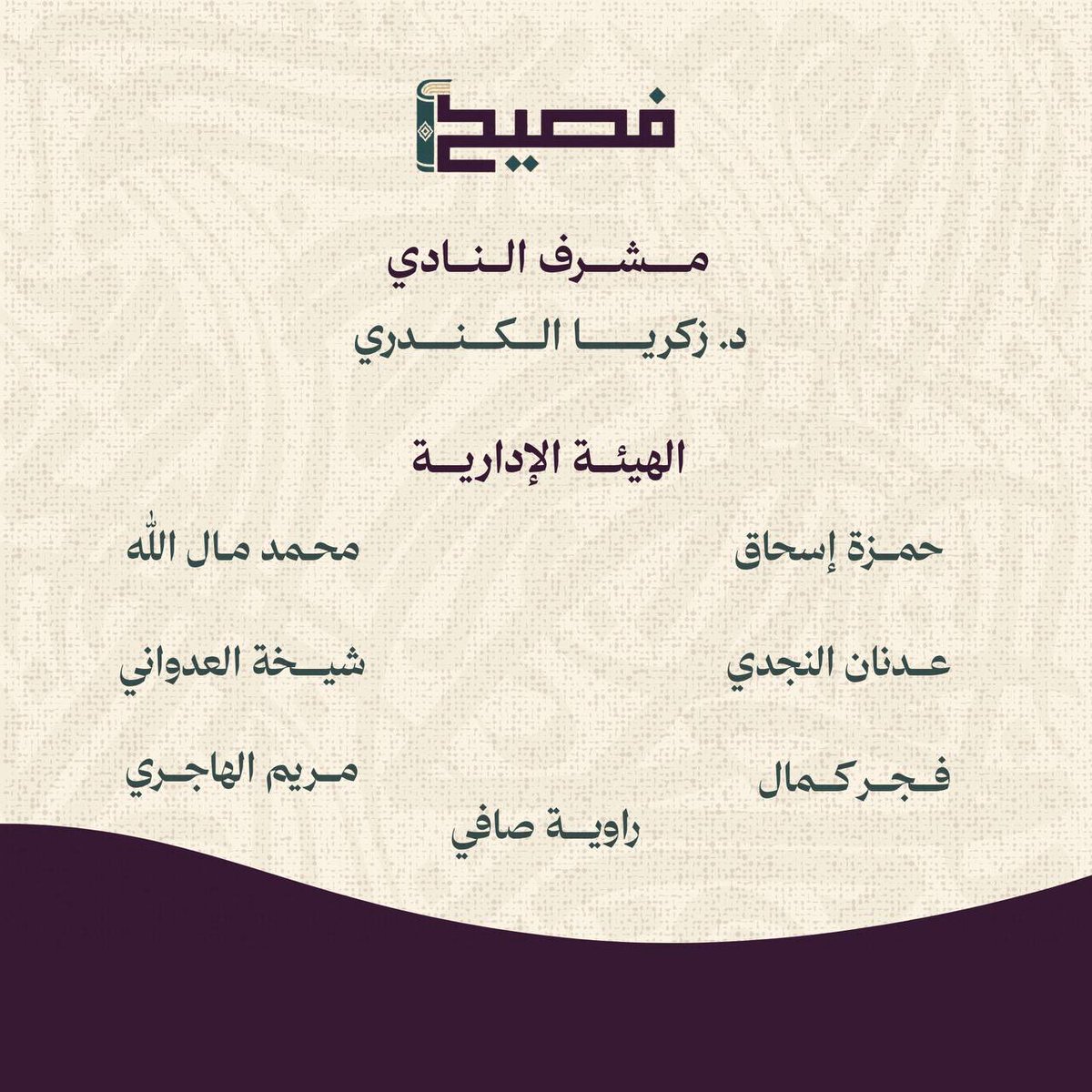 faseeh_club's tweet photo. https://t.co/PokVQY1eRG