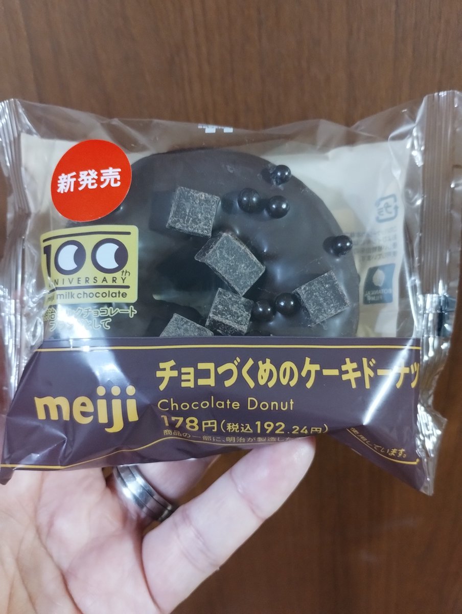 cvsloveman's tweet photo. セブンイレブンのチョコづくめのケーキドーナツ

濃厚チョコスイーツ☺️

#コンビニ研究家 #コンビニ #スイーツ #コンビニスイーツ #セブンイレブン https://t.co/tv0gaU69jS