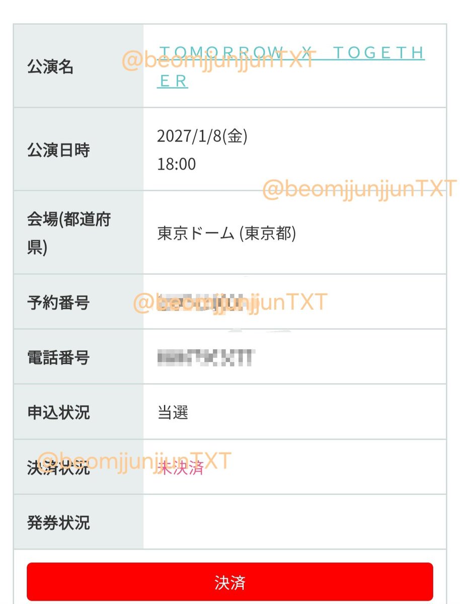 beomjjunjjunTXT's tweet photo. またトゥバトゥに会える！！😭✨
東京両日と大阪2日目当選しました！！🙏

​大阪初日と愛知2日目も参戦したいので、2次先行も頑張るよ！！！🔥🔥

​トゥバトゥにまた会えるのめっちゃ楽しみ〜！
当日まで毎日頑張る🥰
本当に感謝🙏✨
​#TXT #TOMORROW_X_TOGETHER https://t.co/hsh1ACeCtt
