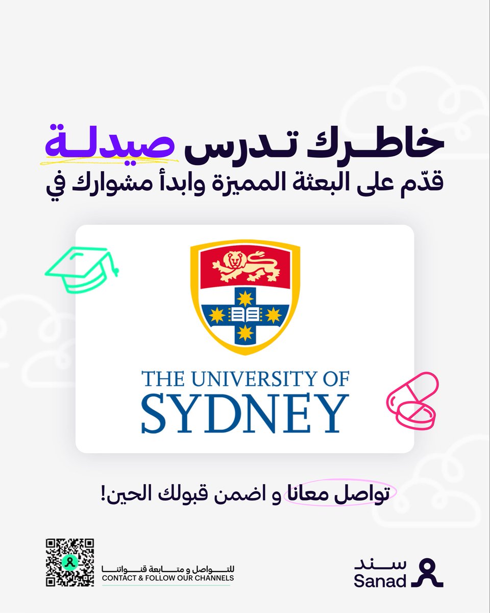 sanadeducation's tweet photo. إذا حلمك تدرس تخصص الصيدلة💊
University of Sydney 
ممكن تكون وجهتك الأنسب..🇦🇺✈️

و مع سند..نساعدك بجميع إجراءات الابتعاث و نرتّب لك خطواتك كاملة من البداية، و نتابع معاك لين تحقق حلمك و تتخرج🎓📚

تواصل معانا الحين 
وقدّم على البعثة المميزة!✨

للتقديم أو الاستفسار تواصلوا معانا على الواتساب أو زورونا المكتب 📲