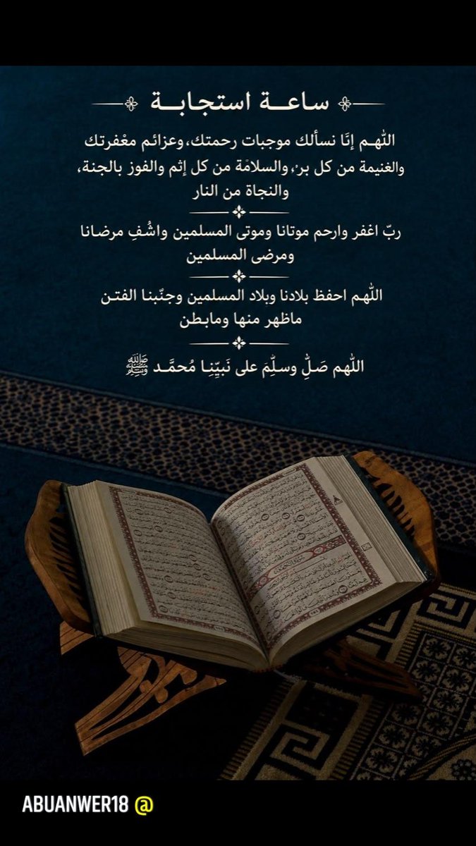 ahlawarrda's tweet photo. لعنها ساعة استجابه https://t.co/O95ADaS68N