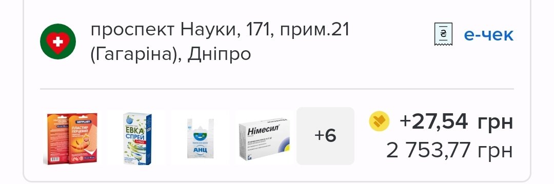 TSgdalinka's tweet photo. Зібрано 300грн. 😞😢
Ось приблизна сума яка потрібна для збору посилки хлопцям. Лікі ми з вами  купували їм на початку весни (скрін) зараз буде дороще. На грілки десь 1300 потрібно. Сухі душі та серветки вологі це ще десь 1000 ну і смаколики та батончики енергетичні ще... Друзі будь ласка 🫂🙏 потрібно все купити до 7 жовтня.