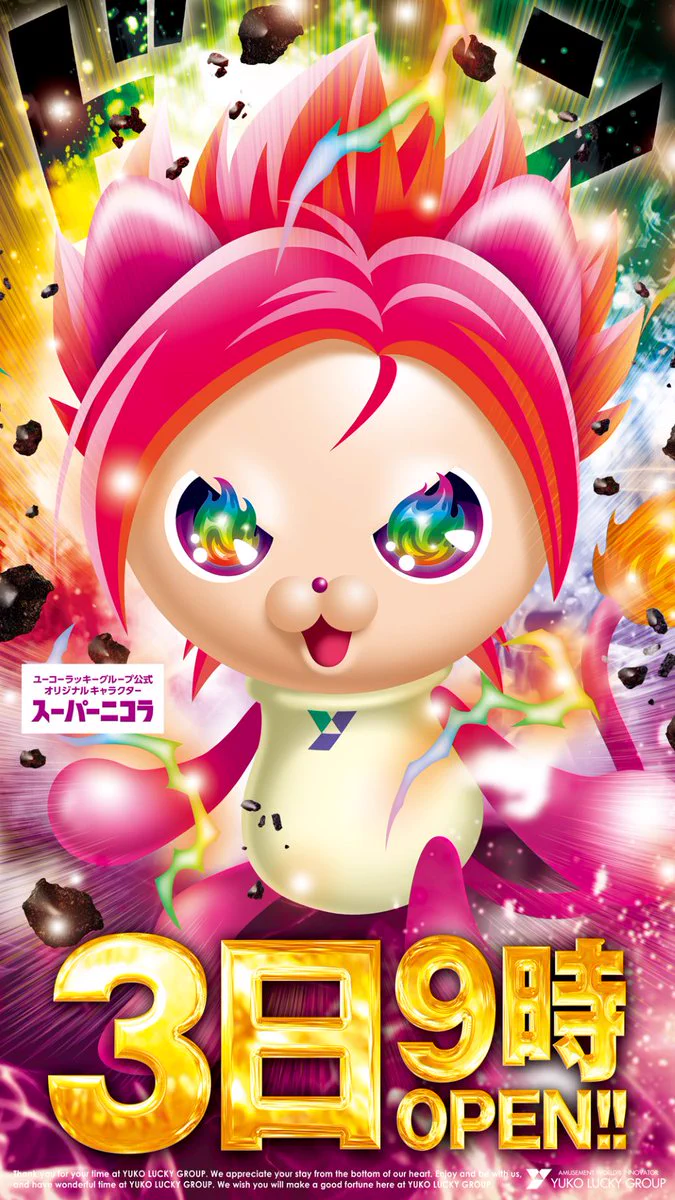 ユーコーラッキー37宇部店@地域初!加熱式タバコOK！ on X: 
