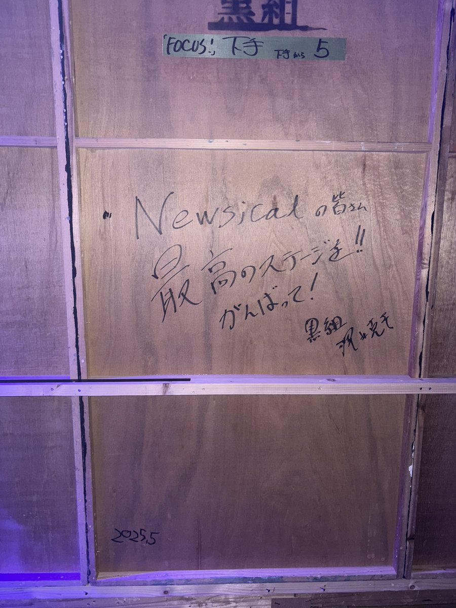 peachtone040210's tweet photo. 3日目終了!3日目も沢山のお客様の前で演じられたこと本当に嬉しく思います😭❣️明日は昼、夜と2公演あるのでより気を引き締めて頑張ります!
#Newsical
#FOCUS https://t.co/KumZ6qgn3e