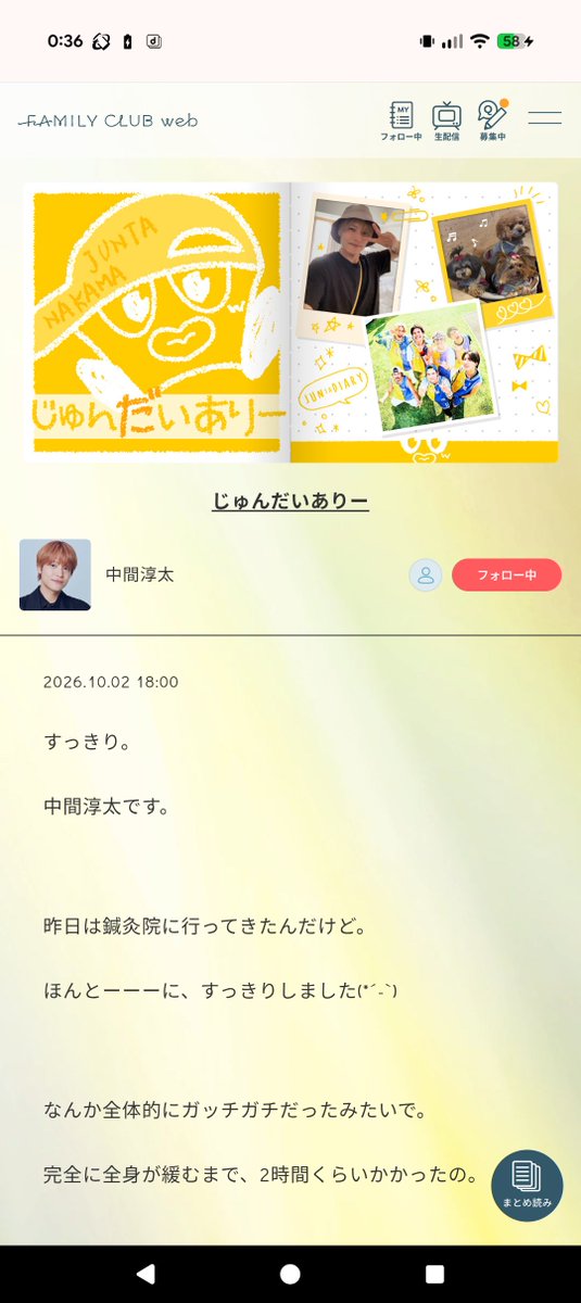 jwsgjunon022's tweet photo. あれ？なんで？昨日変わってたよね💦私のだけ?それとも夢だったのか。。？実は畳んでないとか笑　
#WEST． 
#じゅんだいありー https://t.co/jCENp8aiS9
