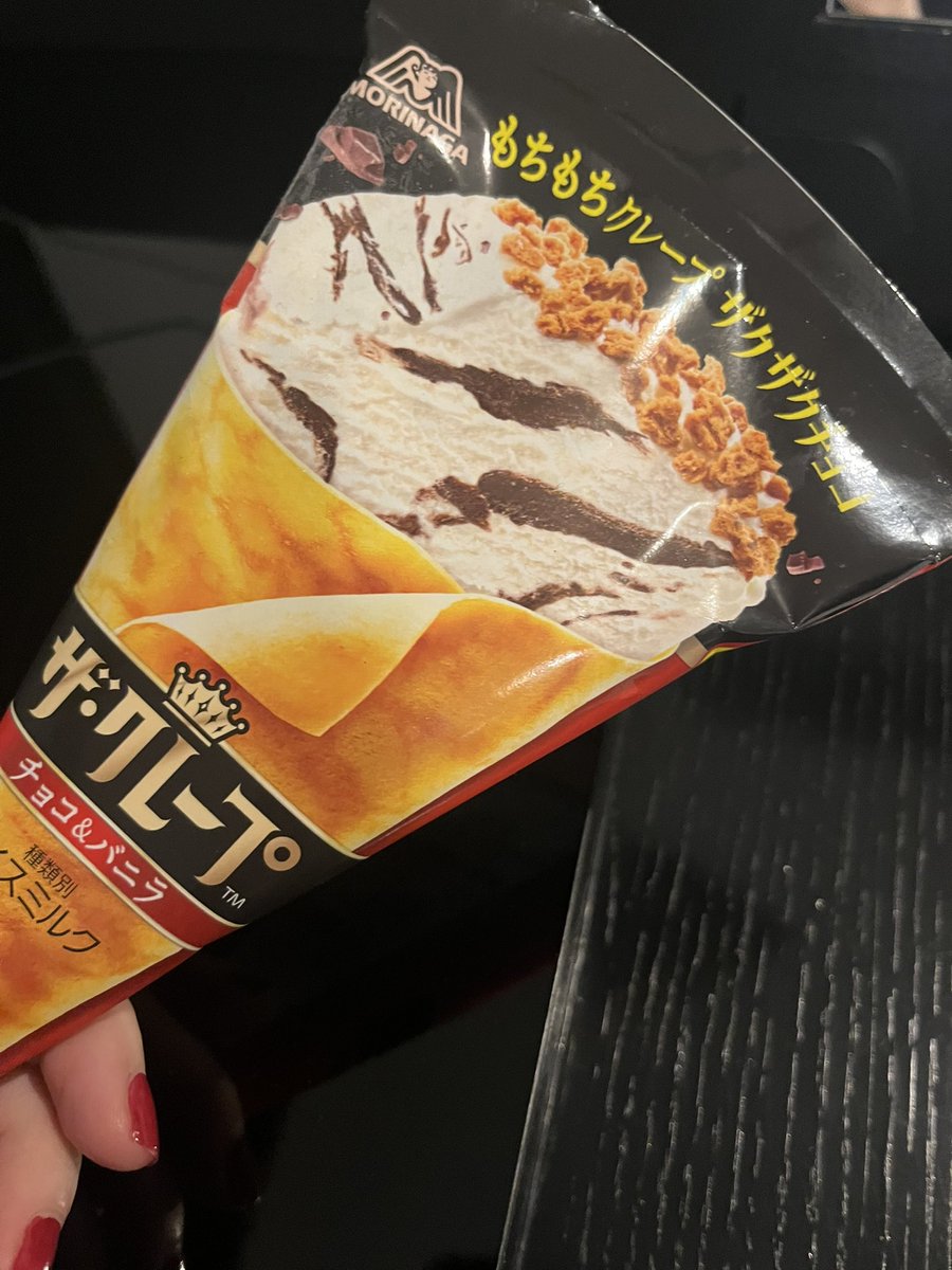 kk47mt610's tweet photo. デブなので今からアイス https://t.co/PUgaujfsyY