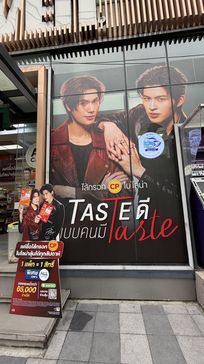 milk_pink5's tweet photo. お気に入りのセブンにまさかだよ！！！！
なんならモンチもいるしね🤭

さらに【Tasty】って🫠🫠🫠
このセブンを抱きしめたい。

#ไส้กรอกซีพีTASTEดีแบบคนมีTASTE
#CPSausageXPondPhuwin #ppnaravit #phuwintang #ぽん集め https://t.co/ugLp7o3CpS