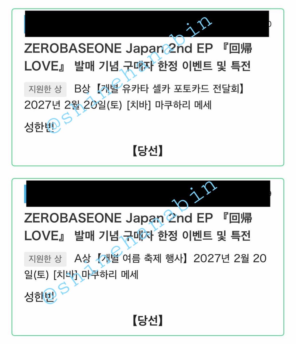 shinehanabin's tweet photo. 내년언제되나요 
나이런거당첨처음이야,,우르먹
일단10/12 가부자♡♡ https://t.co/pNezzhZ30i