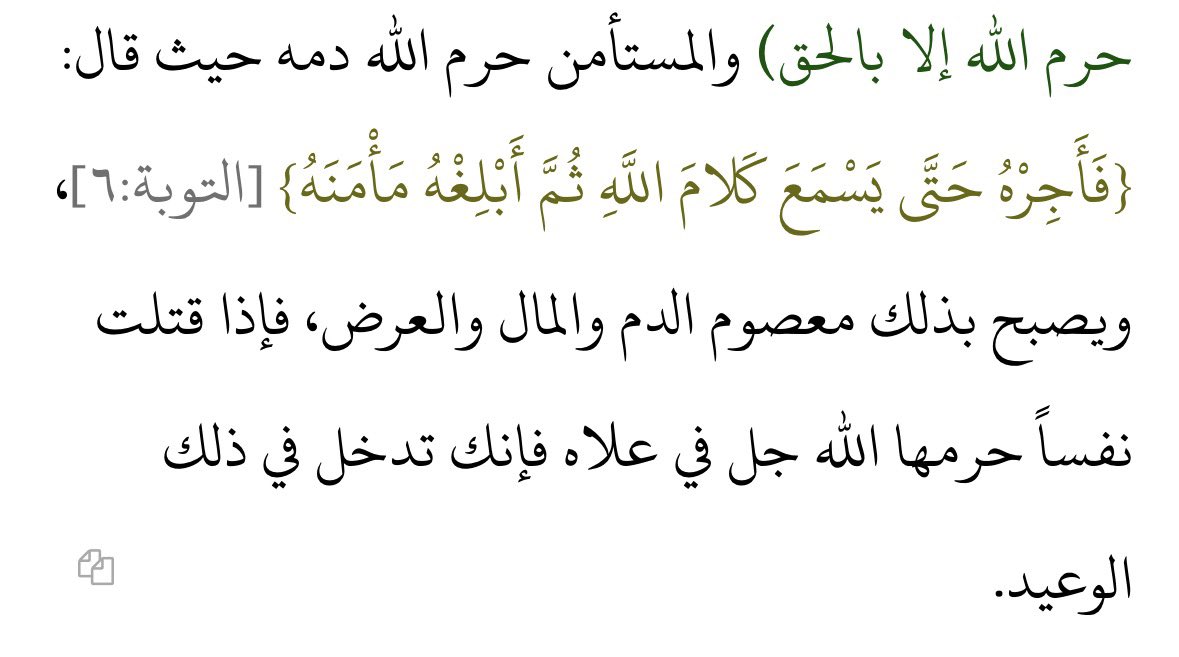 sima3k's tweet photo. @da41499417 @qttr_999 هل امر الاسلام بقتل المستأمن ؟ اقراء دينك و��علم واعمل بوصايا النبي عليه الصلاة والسلام لقد قال ان دم المستأمن ( حرام ) 
نعم نكرههم نحقد عليهم نتمنى قتلهم ولكن ليس بهذه الطريقة ، حتى اليهود الذين يعملون اباده في غزه عندما كانو بايدي حماس عاملوهم معاملة ديننا الاسلامي https://t.co/qQCygXBYaR