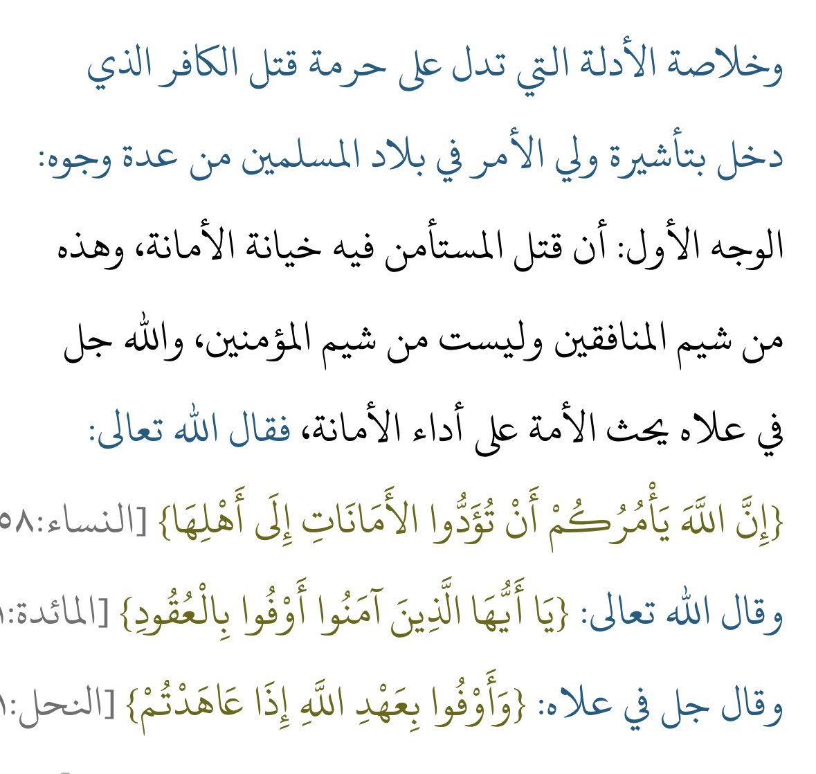 sima3k's tweet photo. @da41499417 @qttr_999 هل امر الاسلام بقتل المستأمن ؟ اقراء دينك و��علم واعمل بوصايا النبي عليه الصلاة والسلام لقد قال ان دم المستأمن ( حرام ) 
نعم نكرههم نحقد عليهم نتمنى قتلهم ولكن ليس بهذه الطريقة ، حتى اليهود الذين يعملون اباده في غزه عندما كانو بايدي حماس عاملوهم معاملة ديننا الاسلامي https://t.co/qQCygXBYaR